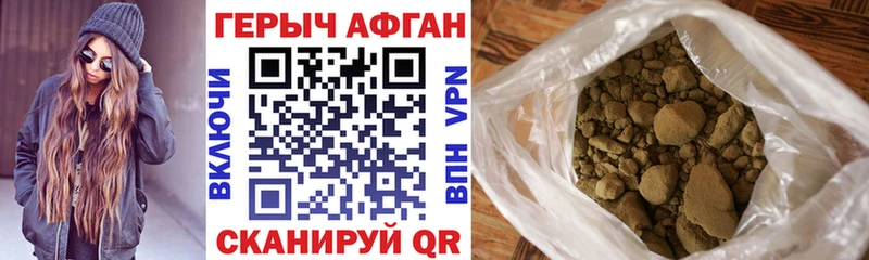 Героин афганец  Тосно 