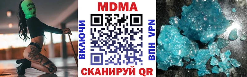 MDMA кристаллы Тосно