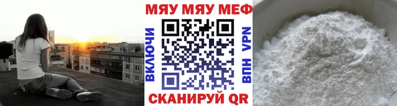 Мефедрон mephedrone  Тосно 